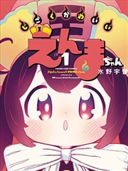 都市迷局 漫画封面
